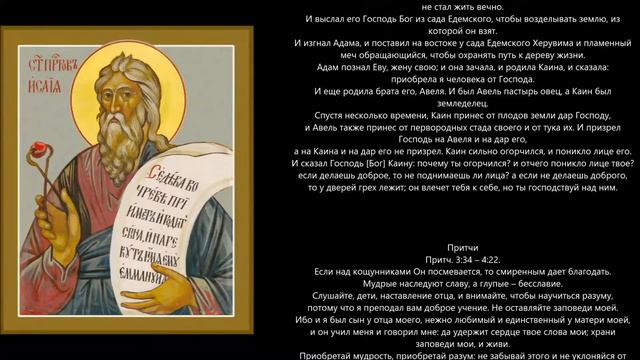 Евангелие дня 22 Марта 2021г смотреть онлайн