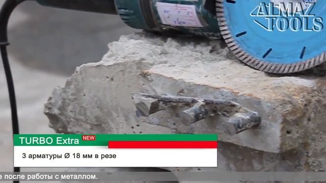 Алмазный диск Distar Turbo Extra Aero смотреть онлайн