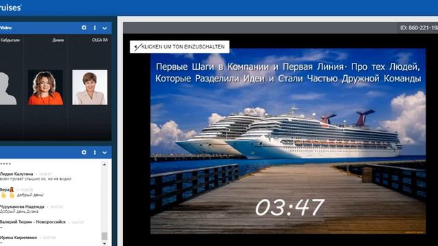 Диана Борщенко  Первые шаги в компании и Первая линия 09.06.20 #Обучение #inCruises смотреть онлайн