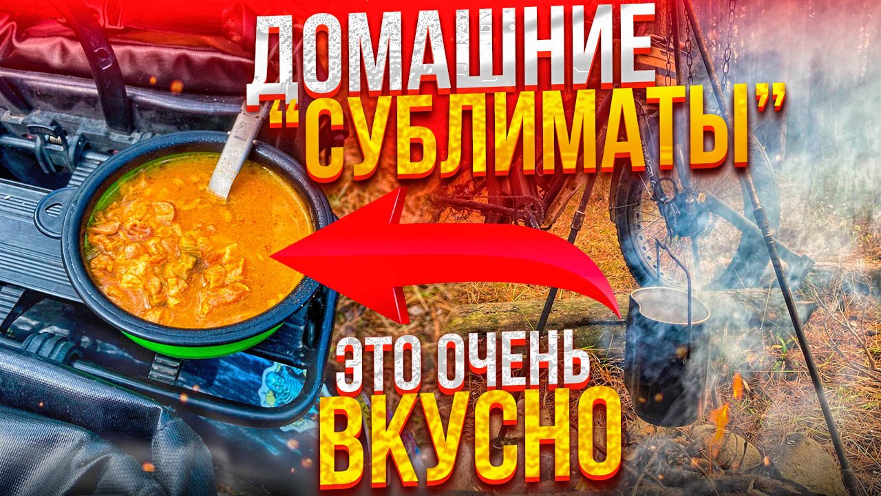 Домашние сублиматы. Теперь вкусно!