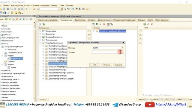 009 Шахсий бухгалтерия Хисоботлар Карздорлар ва хакдорлар #StayHome And Learn #WithMe смотреть онлайн