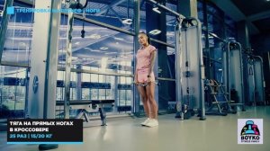 Маргарита Бойко - Тренировка на рельеф - "Ноги".