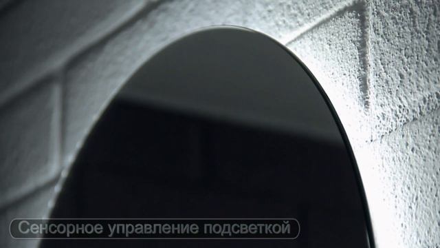 Зеркало с подсветкой КИТО