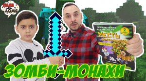 ПАПА РОБ и ЯРИК: школа МАЙНКРАФТ! Новый урок: защищаем деревню!