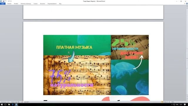 Чем отличается платная музыка от бесплатной