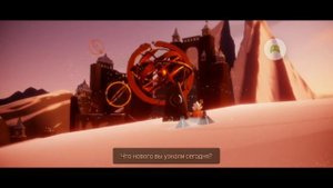Sky: дети света. Помедитируйте над аркой цитадели(Выполнение миссии)