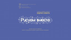 Рисуем Вместе. Новогодний выпуск. Рисуем новогоднюю открытку