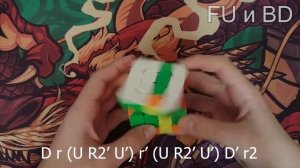 Как собрать кубик 4х4 вслепую (методами U2 / r2 / OP) | Туториал