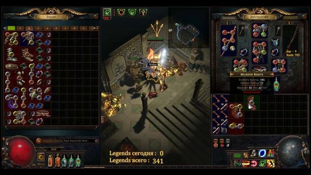 Abyss HC PoE | УБЕР ЛАБА смотреть онлайн