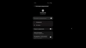 Убрать наглые всплывающие уведомления на Андроид (SAMSUNG GALAXY)