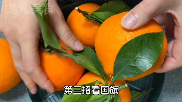 橙子甜不甜，老果農：瞅一眼這裡就知道，准保你挑的橙子個個香甜【百變小廚坊】#橙子 #橙子做法