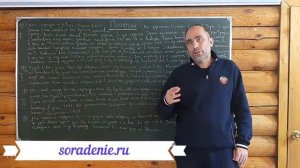 Истоки мирового управления. Потопы. Часть 2. #ШколаСорадение #Периметр #Гарат