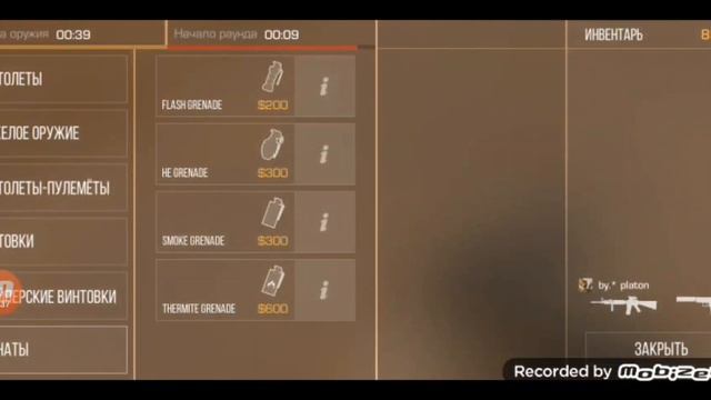 Дуэлька с сабом 🧊Играл круто🥶Кто хочет писать в ЛС сюда 155071898 смотреть онлайн