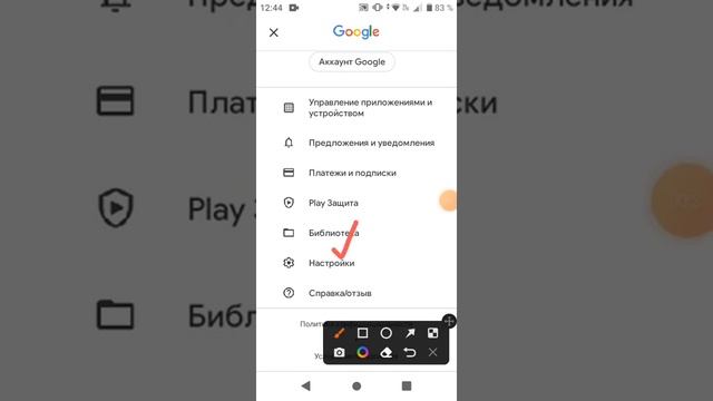 Режим разработчика в google play