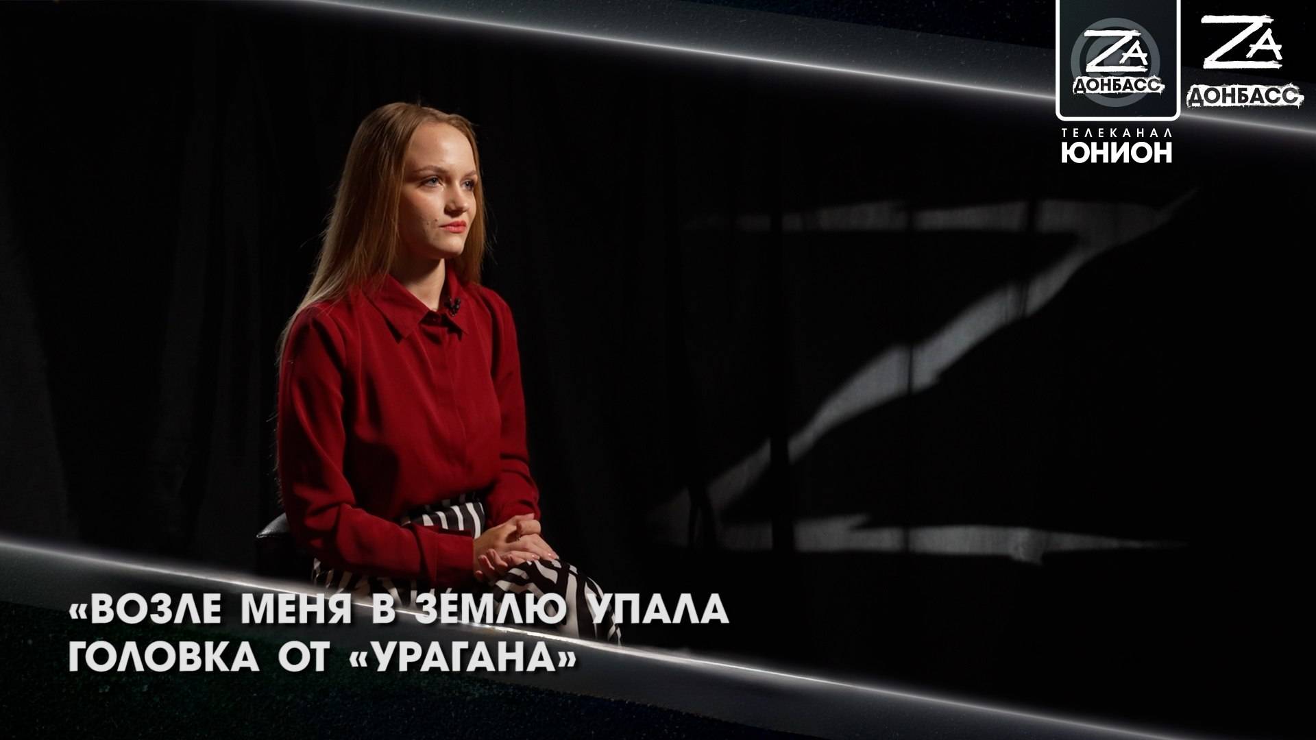 Наталья Гриценко: «Донбасс держится на тех, кто готов отдать всё ради своей Родины!»