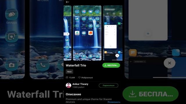 Темы для Телефона Андроид Xiaomi. Как изменить тему на телефоне бесплатно смотреть онлайн