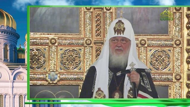 Слово Патриарха. Молитва св. Ефрема Сирина. Праздность
