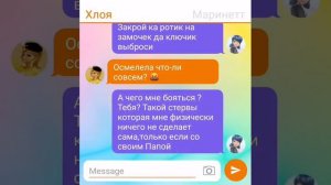 "Почему?" 1 часть Переписка Маринетт и Адриана ❤️