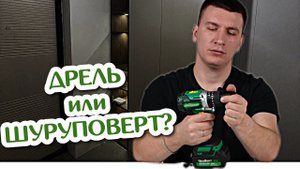 Обзор. УДАРНЫЙ NBT-CID-21C