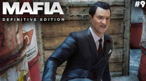 Mafia: Definitive Edition #9 ✌