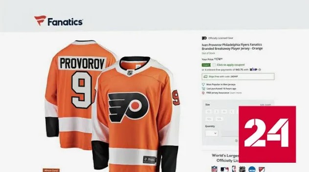 "Филадельфия" дома проиграла "Чикаго" - Россия 24