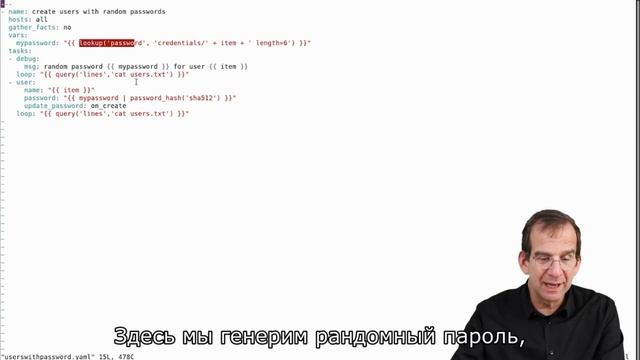 090 Курс Ansible для чайников, от начинающего до понимающего Создание рандомных паролей смотреть онлайн