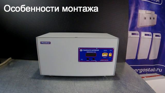 Внешний обзор стабилизатора Progress смотреть онлайн