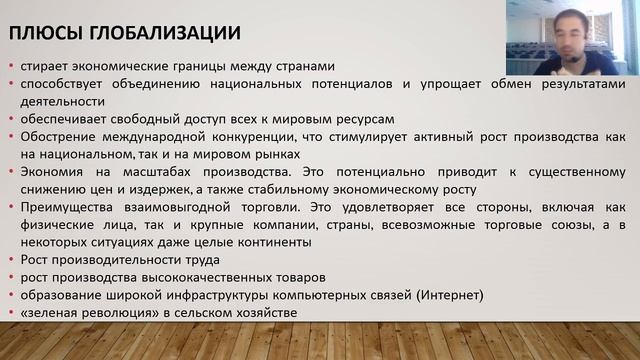 1. Сущность мировой экономики, этапы её возникновения и развития.