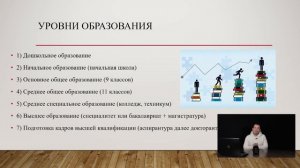 Тенденции в развитии современного образования /ЕГЭ/ ОГЭ/ обществознание/ первый образовательный