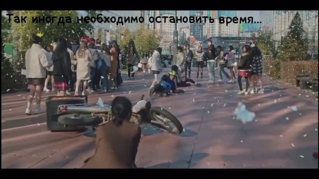 Время...