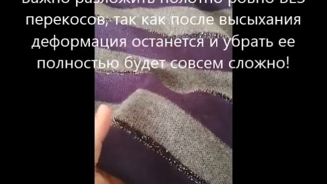 ДЕКАТИРОВКА ВЯЗАНОГО ТРИКОТАЖА || Гелемеева Юлия