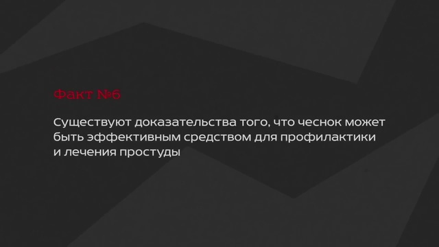 Чеснок. 10 фактов смотреть онлайн