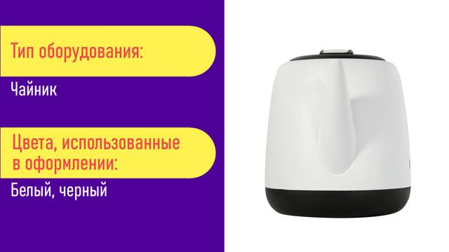 Интересное видео в Nix Москва про чайник KITFORT KT-6112 в НИКС Компьютерный Супермаркет