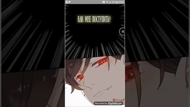 Озвучка манги ,,Сладкие следы от укусов " 1-0 1-1 (1 часть) смотреть онлайн