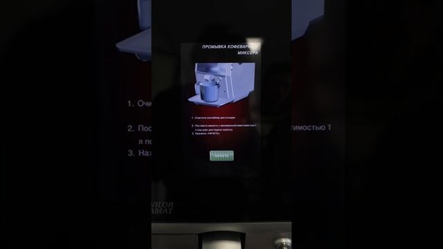 Почему нужно чистить кофемашину? смотреть онлайн