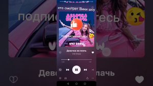 смотрем песню вики шоу