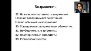 Вебинар "50 ошибок начинающего медицинского представителя"