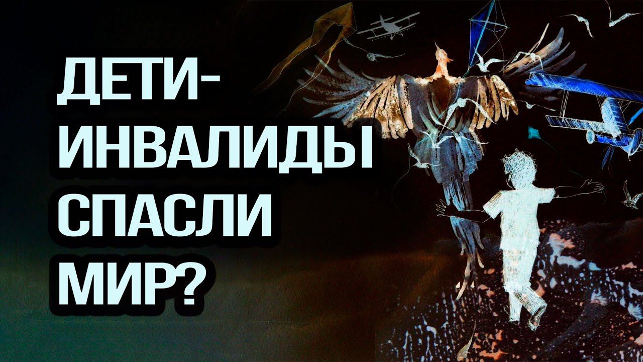 Как на костылях и каталках спасти Вселенную
