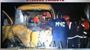 Травматический шок