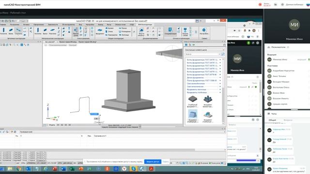 вебинар "nanoCAD Конструкторский BIM - обзор основных возможностей" смотреть онлайн