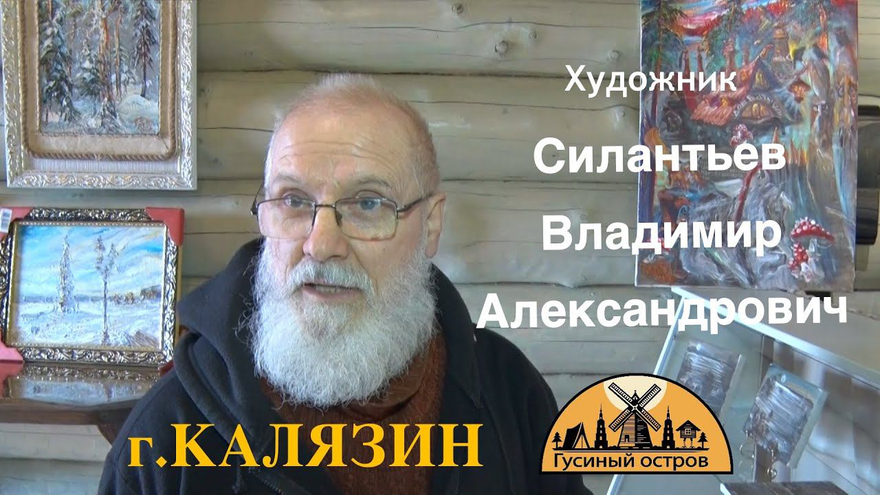 Галерея "Гусиный остров" г.Калязин