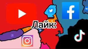 Страны-соцсети и др. Сборник 1 сезона