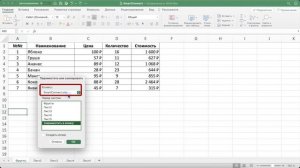 Как в Excel скопировать лист с содержимым