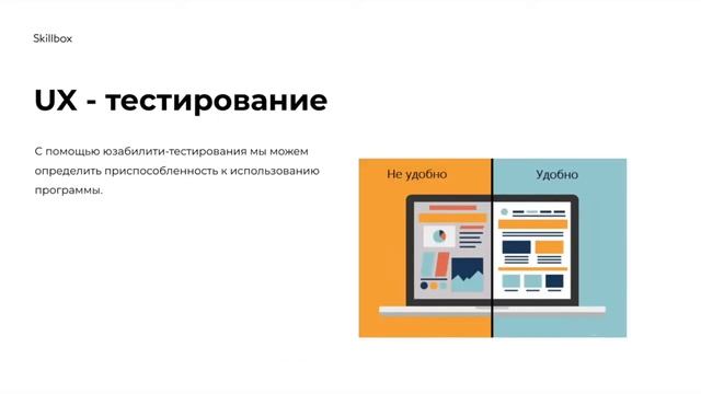 Работа тестировщиком.  Виды тестирования