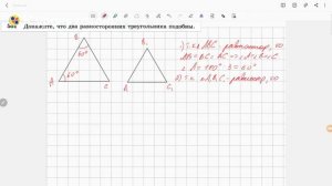Геометрия 8 класс. Задача № 561