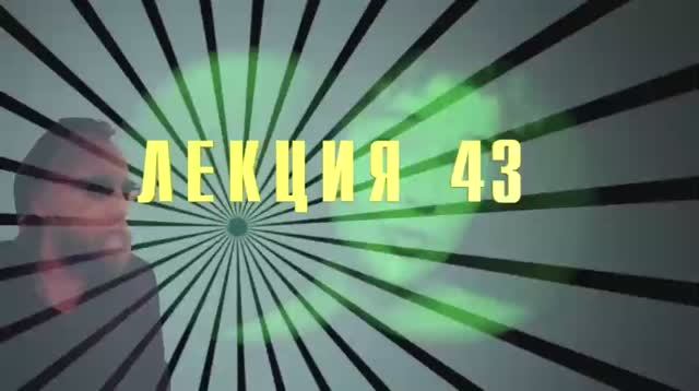 Доксы и парадоксы времени. Лекция 43. Бергсон. Мир как длительность. Интуиция и жизненный порыв.