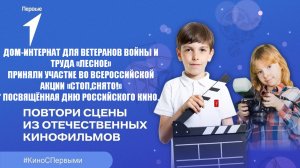 Приняли участие во Всероссийской акции "Стоп, Снято!" "Любовь и голуби"