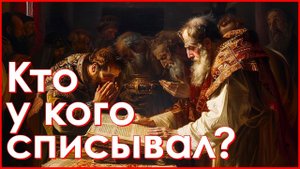 Что такое библия | Религия