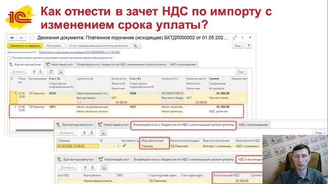 Единый онлайн-семинар для бухгалтеров и руководителей 6 Апреля 2022