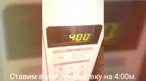 Как пожарить семочки в микроволновке за 4 минуты?
